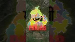 Panjab Language Dialect  Know your Dialect  shorts punjab india facts upsc ssc [upl. by Nitsud]