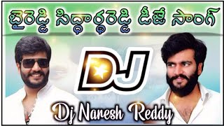 By Reddy SidharthaReddy DJ songs 💥💪 Mix by DJ Naresh Reddy from chinna Ganjam [upl. by Ballard]