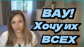 Парфюмы Которые Я Очень Хочу В Свою Коллекцию 🔥🔥🔥 [upl. by Carmencita]