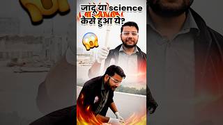 बिना माचिस के लगाई आग 🔥 KMnO4  H2SO4 Reaction से Blast 🔥🔥 [upl. by Dnomaj763]