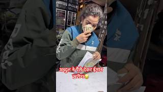 अब्दुल ने पैसे देकर लड़की का ईमान ख़रीदा 😂😂 governmentjob joininglatter abdulcomedy trending [upl. by Eirehs]