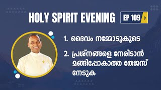 HOLY SPIRIT EVENING  Episode 109  Fr Xavier Khan Vattayil PDM  2024 Jan 24  630 pm  930 pm [upl. by Adela]