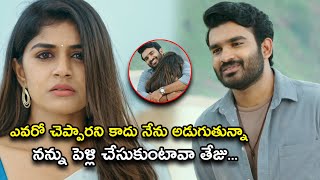 నేను అడుగుతున్నా నన్ను పెళ్లి చేసుకుంటావా తేజు  Nenu Meeku Baga Kaavalsinavaadini Movie Scenes [upl. by Wycoff]