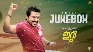 ET  Official Audio Jukebox Malayalam  Suriya  Sun Pictures  DImman  Pandiraj [upl. by Milinda249]