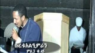 Islam vs Ethiopian Orthodox Tewahedo ታላቁ ፍጥጫ part 2 [upl. by Lipps336]