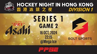 Hockey Night in Hong Kong D1 Series 1 Game 2  香港冰球之夜 D1組第1系列賽 第2場 [upl. by Sauder]