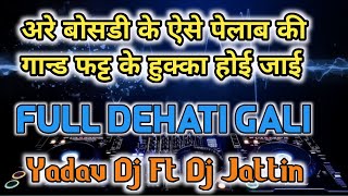 इतना पेलब की गान्ड फट के हुक्का होई जाई l Full Gali Competition Dailog Beet l Dj Jtn [upl. by Matthei]