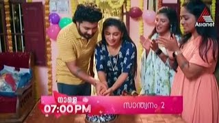 Santhwanam 2  Santhwanam 2 tomorrow promo  santhwanam2 asianet promo serial promo [upl. by Anneuq]