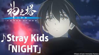 Tower of God Season 2 Opening 2  NIGHT by Stray Kids [upl. by Ahsinnor]