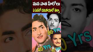 Old Superstars Died in The Age of  Telugu Heroes Who Died at the Ages of  Tollywood Nagaram [upl. by Nuhsar381]