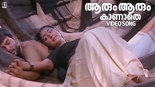 Aarum Aarum Kaanaathe Song  Nandanam  Navya Nair  Prithviraj  Gireesh Puthanchery  Raveendran [upl. by Eelrak]