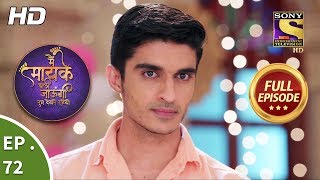 Main Maayke Chali Jaaungi Tum Dekhte Rahiyo  Ep 72  Full Episode  19th December 2018 [upl. by Anazraf908]