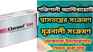 clavusef 500 এর কাজ কিcefuroxime  clavulanic acid বিস্তারিত জেনে নিন [upl. by Hauck]