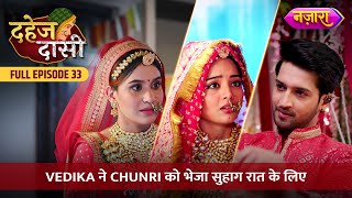 Vedika Ne Chunri Ko Bheja Suhaag Raat Ke Liye  FULL EPISODE 33  Dahej Daasi  Nazara TV [upl. by Ssenav]