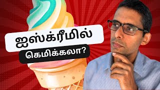 ஐஸ்க்ரீம் உடலுக்கு ஆபத்தா Dangers of Ice Cream icecream icecreamaddict [upl. by Arimlede]