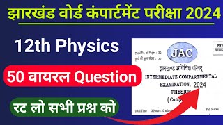 12th physics 50 Viral Questions for Compartmental exam  Jac Board physics VVI question 2024 [upl. by Ahsirahc]