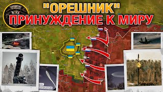 Холодное Молчание Запада🌏 Оборона Великой Новоселки Рухнула⚠️ Военные Сводки И Анализ За 22112024 [upl. by Sacha194]