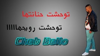 Cheb Bello《RANI MONK HANANA توحشت رويحها 》 By Dj Ismail Bba [upl. by Llorre]