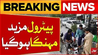 Petrol Price Increased Again  Shehbaz Govt Big Action  Inflation in Pakistan  Breaking News [upl. by Huan]