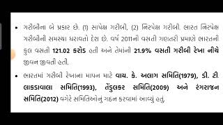 દિન વિશેષ  Din Vishesh  Today Special  17 October 2024 dinvishesh [upl. by Anatniuq]