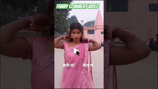 ये कटपपा की बेटी हटपपा है 😁 Instagram funny comment shorts funny [upl. by Eurd]