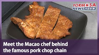 Meet the Macao chef behind the famous pork chop chain｜Taiwan News [upl. by Seiber]