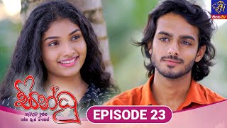 Sindhu  සින්ධූ  EPISODE 23  07th October 2024  Siyatha TV teledrama [upl. by Alberik]