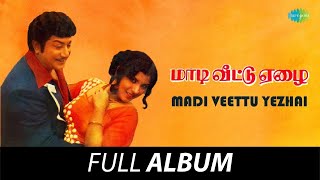 Madi Veettu Yezhai  Full Album  Sivaji Ganesan Sujatha Sripriya  MS Viswanathan [upl. by Sup930]