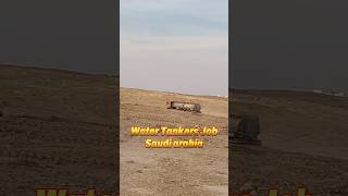 Water tanker job live work in Saudi Arabia 🇸🇦 [upl. by Notelrac]