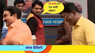 गोकुलधाम में भारी बवाल।। Taarak Mehta ooltah chashmah episode।। tmkoc latest update ।। [upl. by Lluj]