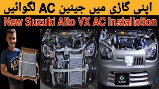 New Suzuki Alto VX AC Installation In Pakistan New Suzuki Alto Vx Ac Fitting Car Ac Service [upl. by Misty]