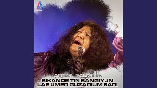 Sikande Tin Sangiyun Lae Umer Guzarium Sari [upl. by Jameson]