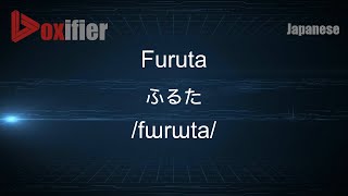 How to Pronounce Furuta ふるた in Japanese  Voxifiercom [upl. by Meilen]