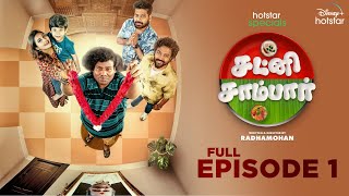 HotstarSpecials ChutneySambar  Episode 1  All Episodes Out Now on DisneyPlusHotstar [upl. by Hannahoj]