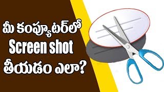 How to use snipping tool  Windows 7 8 81 10 in telugu [upl. by Atteuqehs]