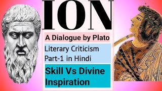 Ion by Plato  Literary Criticism Class 2 in Hindi [upl. by Airednaxela]