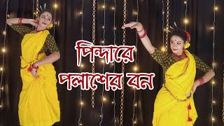 Pindare polasher bon  bengali folk song dance cover  Nrityarup  Ankita  Riya Chakraborty [upl. by Jaal]