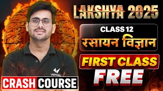 Class 12th Chemistry Chapter 1 🔥LAKSHYA 2025🔥 UP Board Exams 2025 [upl. by Nothgierc543]