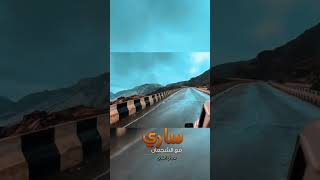 ساري ابومناجي  كان هاذا اول زامل سجلته [upl. by Nittirb]