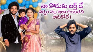 బర్త్ డే గిట్ల అయితది అనుకోలే 🙄😬 Anil geela son Birthday celebrations  My village show  vlog [upl. by Chad724]