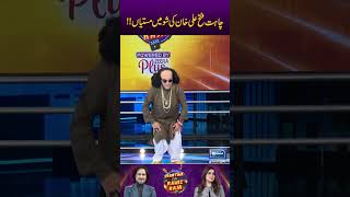 Chahatfatehalikhan Ki Show Mein Mastiyan showtimewithramizraja zainzohaib ramizraja [upl. by Htezil526]