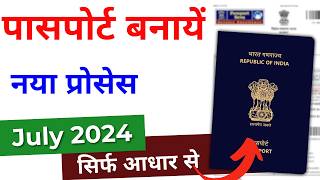 passport kaise banaye  Passport Apply Online 2024  Mobile se passport kaise apply kare [upl. by Kelwin]