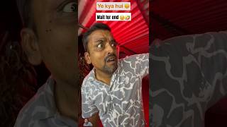 Ye Kya Ho Gaya 🙃  The most viral comedy by baapbeta 🔥 ytshorts shorts funny [upl. by Delmor]