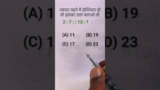 ssc gd number analogy questions short trick  Reasoning Analogy Questions  mantu study centre [upl. by Zingale34]