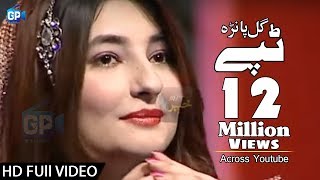 Gul panra Song  Gul panra 2016 Pashto Tapay [upl. by Ailahk]