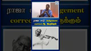 ராஜா சார் judgement correct ஆ இருக்கும்  HTT [upl. by Suhsoj]