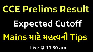 CCE prelims result  CCE prelims cut off  CCE mains tips  Perfect Live  Perfect Academy [upl. by May415]