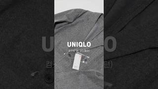 24FW UNIQLO Comfort 2B Jacket [upl. by Modestine]