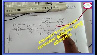 KIRCHHOFFS CURRENT LAW EXPERIMENT IN TAMIL [upl. by Aritak]