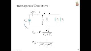 ENG3212 Protection and Relay S03 L03 VT 2024 11 19 09 19 17 [upl. by Kauffmann465]